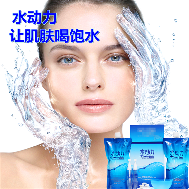 水动力水疗水立方冰氧水娃娃套水美容院护肤品面部护理面部护理套装