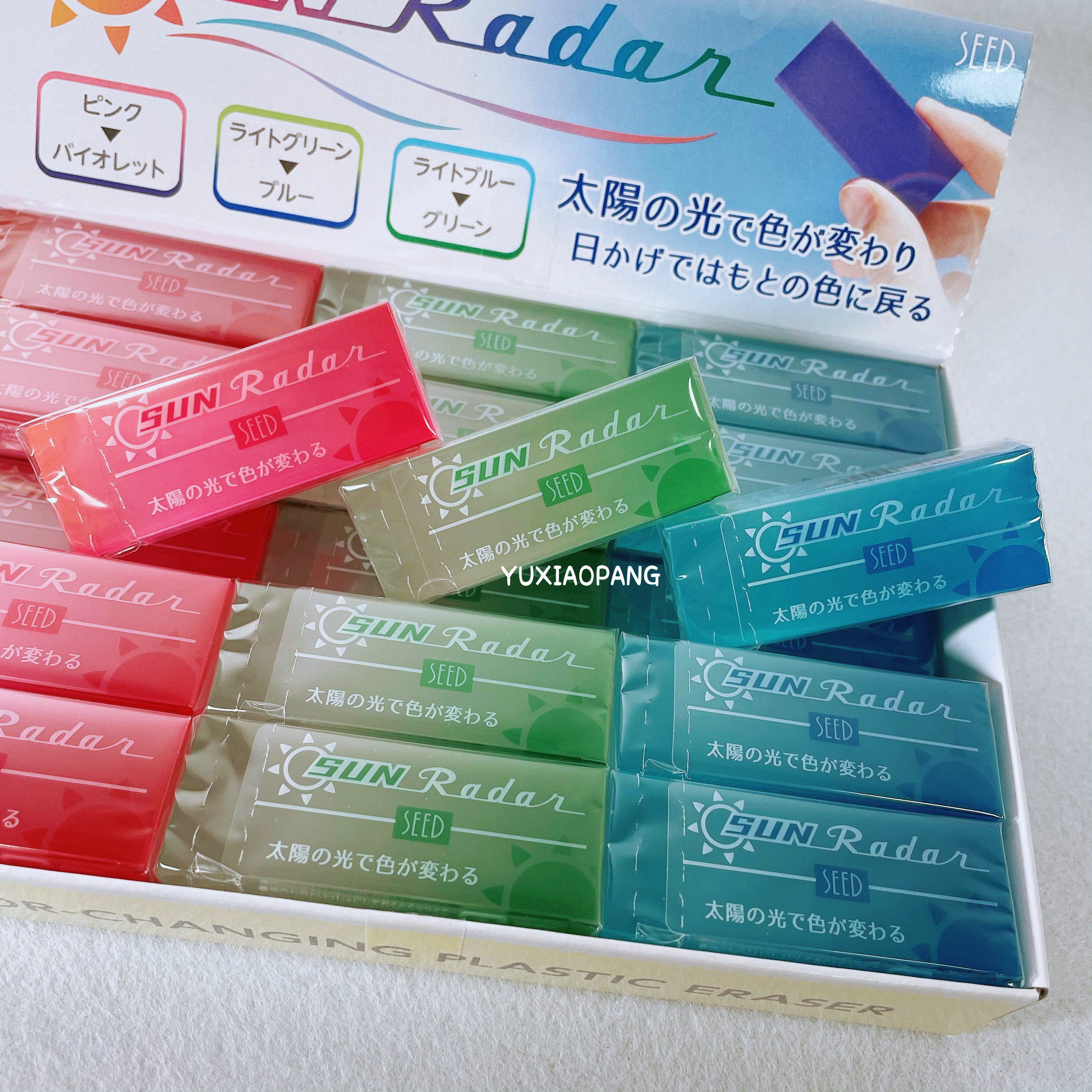 变色橡皮擦太阳光日本seed限定好看彩色透明橡皮