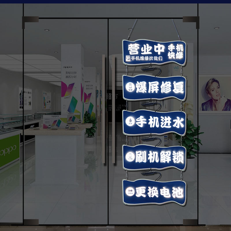创意手机维修广告牌led灯箱定制玻璃门悬挂发光项目灯箱