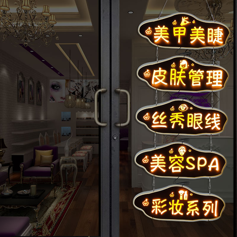 美甲异形简约广告牌悬挂玻璃门发光led美容灯箱灯箱