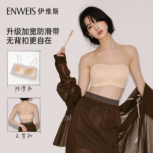 【粉底抹胸】伊维斯无背扣粉底液内衣无肩带无痕文胸背心