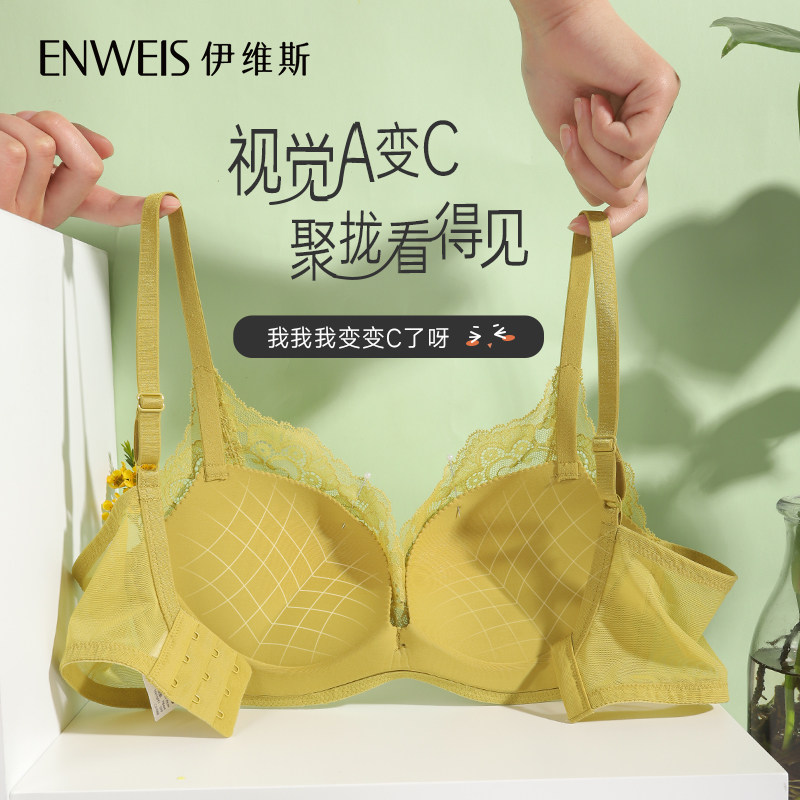 【花样心情】伊维斯无钢圈聚拢文胸女 舒适蕾丝小胸内衣 – 天猫优惠