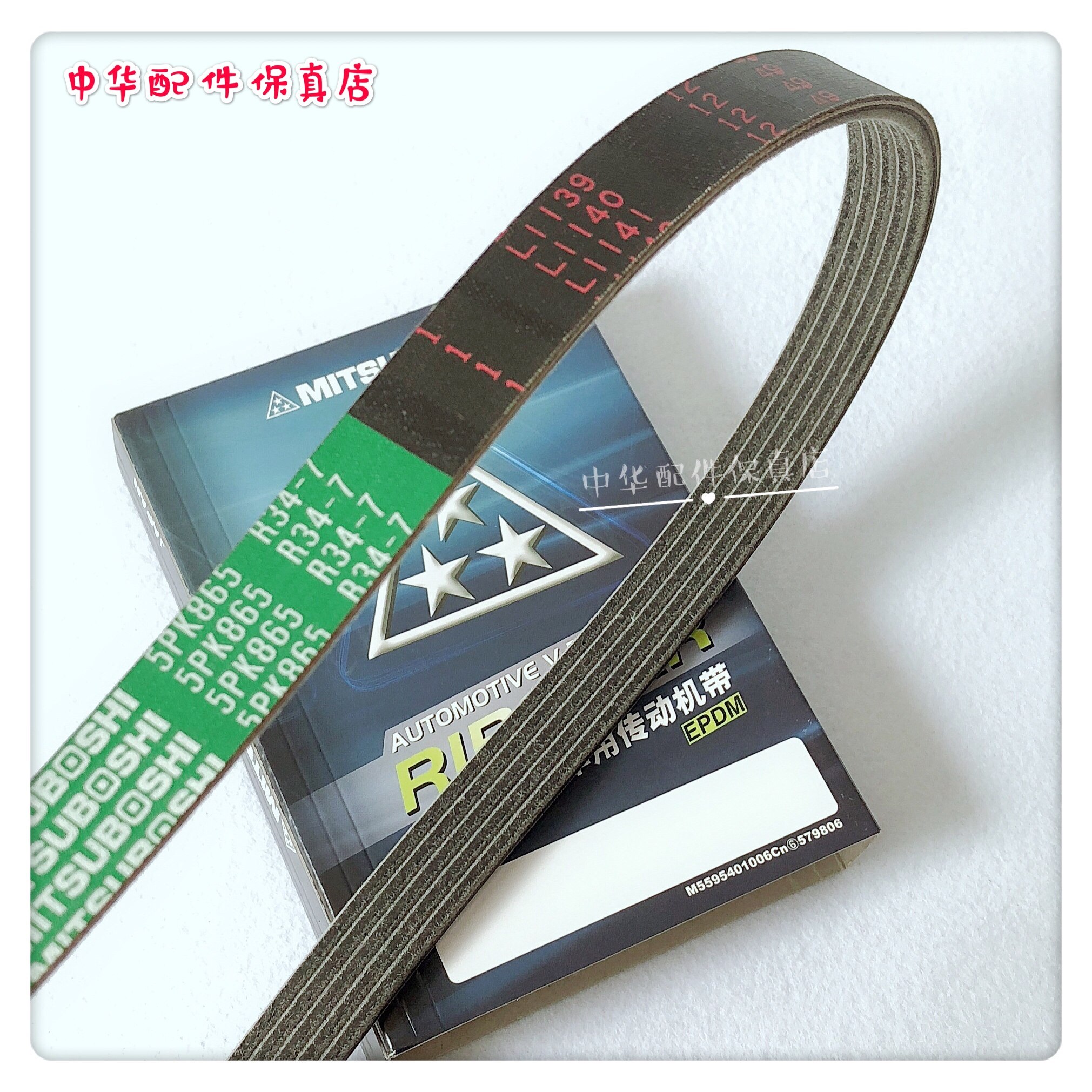 骏捷日本进口frvfsv发电机皮带4g134g18原厂皮带