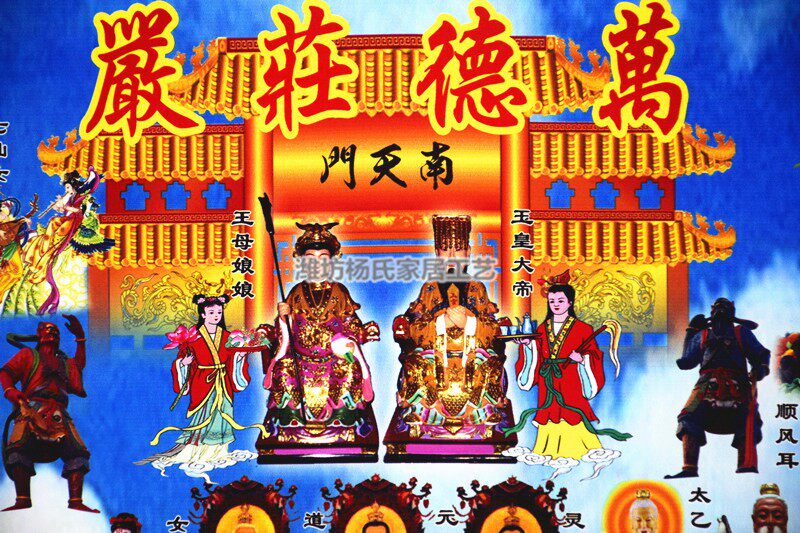 三尺三堂单子布黄榜单带图绢布山水万德庄严中堂年画