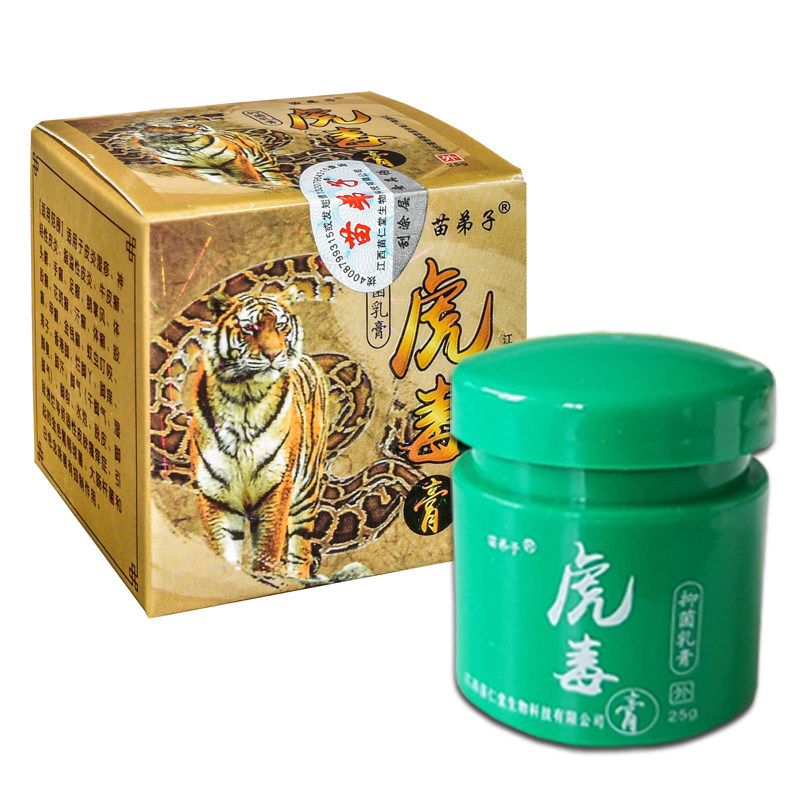 苗弟子虎毒膏止痒膏25g正品苗仁堂 草本清湿止痒蚊子臭虫蚂蚁叮咬