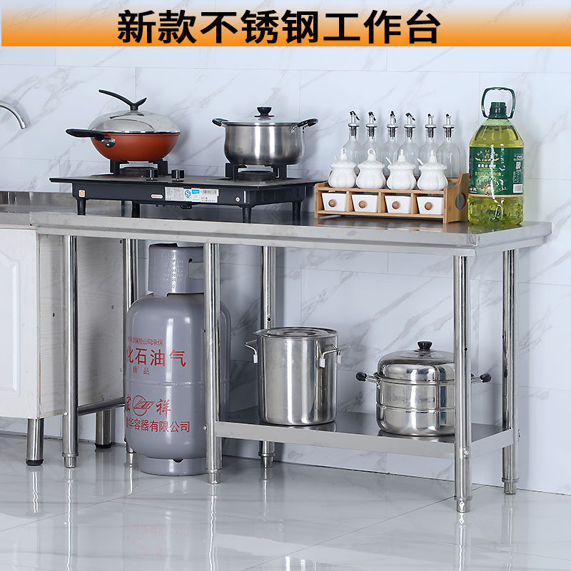 不锈钢工作台煤气罐灶台台架拆装家商用饭店切菜案板商用厨房操作台
