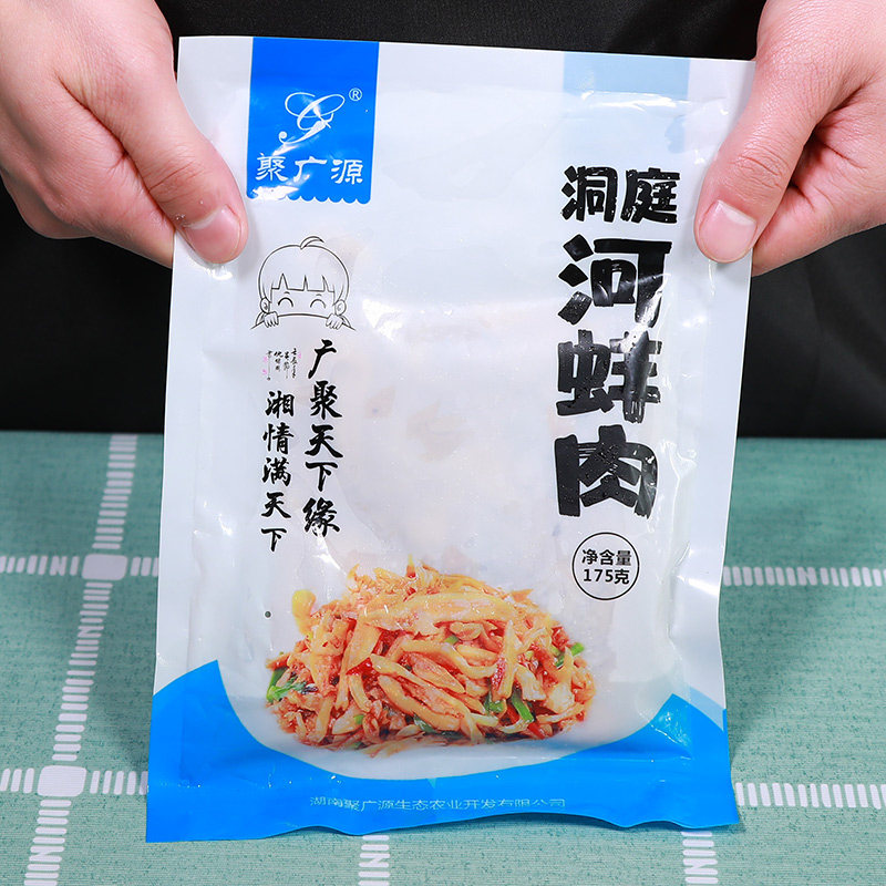 河蚌肉175g蚌壳肉酒店饭店餐饮用特色半成品湘菜小炒新鲜冷冻食材