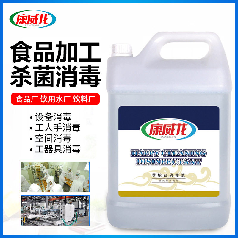 康威龙5kg大桶装复合浓缩季铵盐消毒液无色无味无毒级食品消毒水
