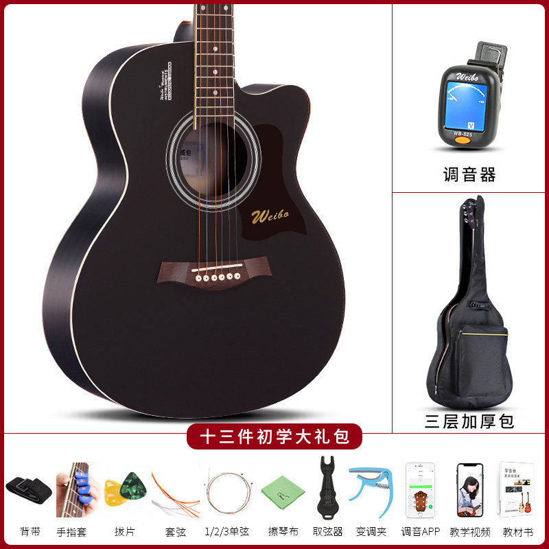 吉他威伯单板民谣初学者学生生女新手入门练习习木吉他民谣吉他