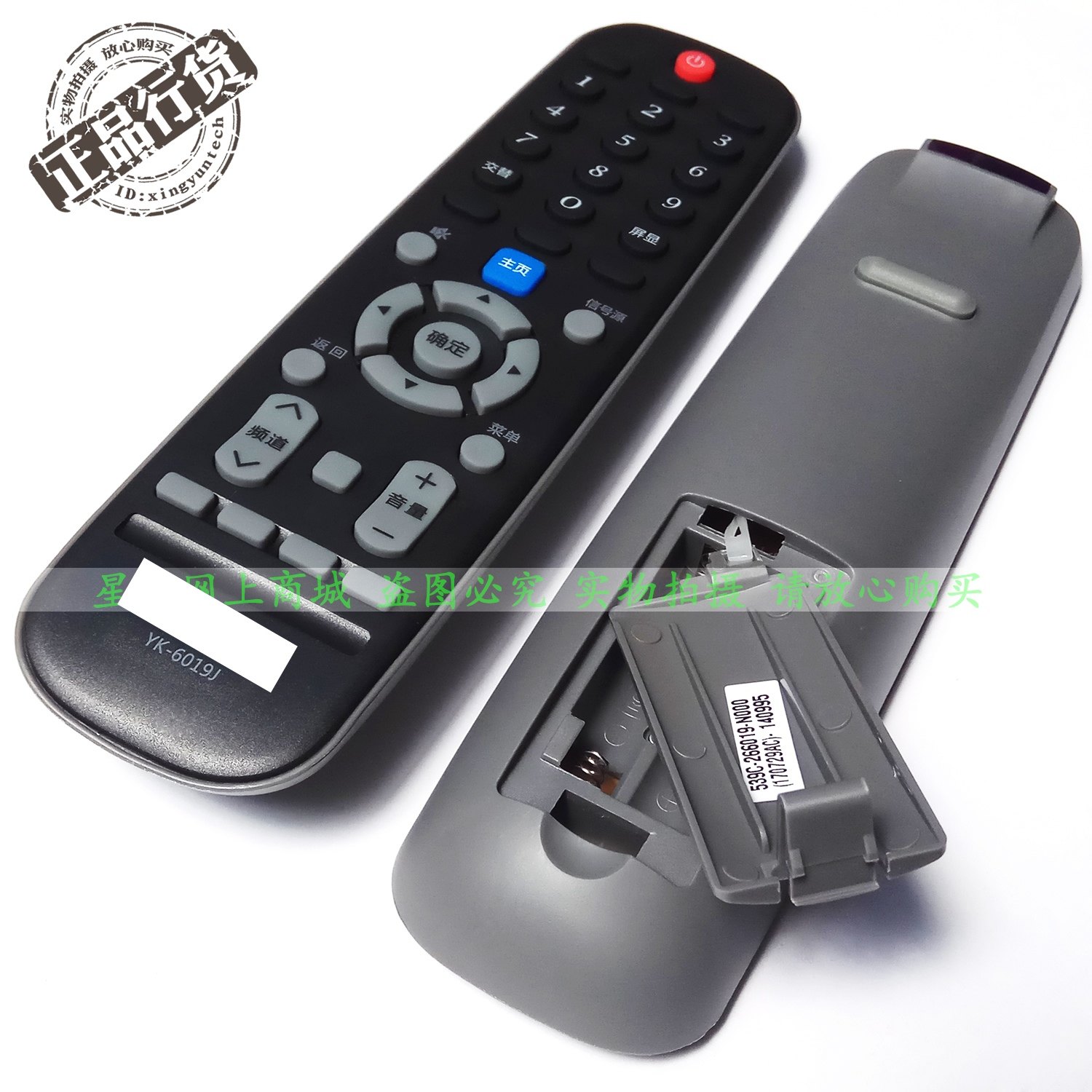 适用于创维50g355g358g355h1065h10液晶电视遥控器遥控设备