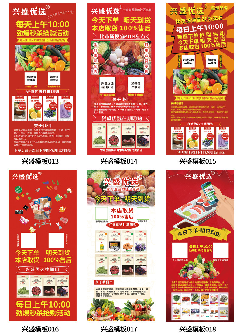 展架兴盛优选铁质门型易拉宝立式广告牌展示海报名片