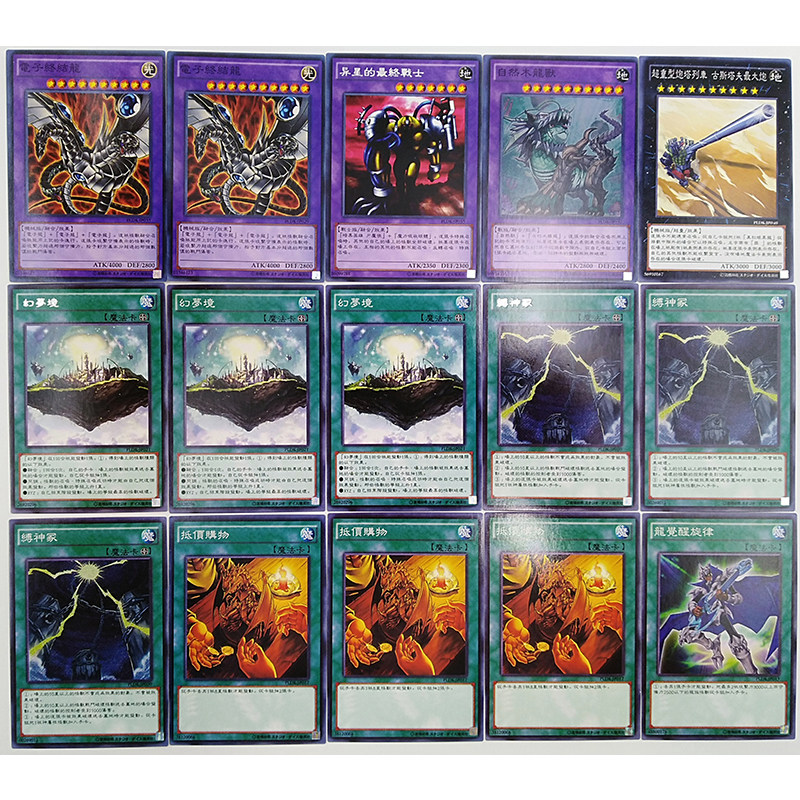 游戏王卡组罪世界卡组82p罪 矛盾龙星尘龙终结龙星光大道卡背有字