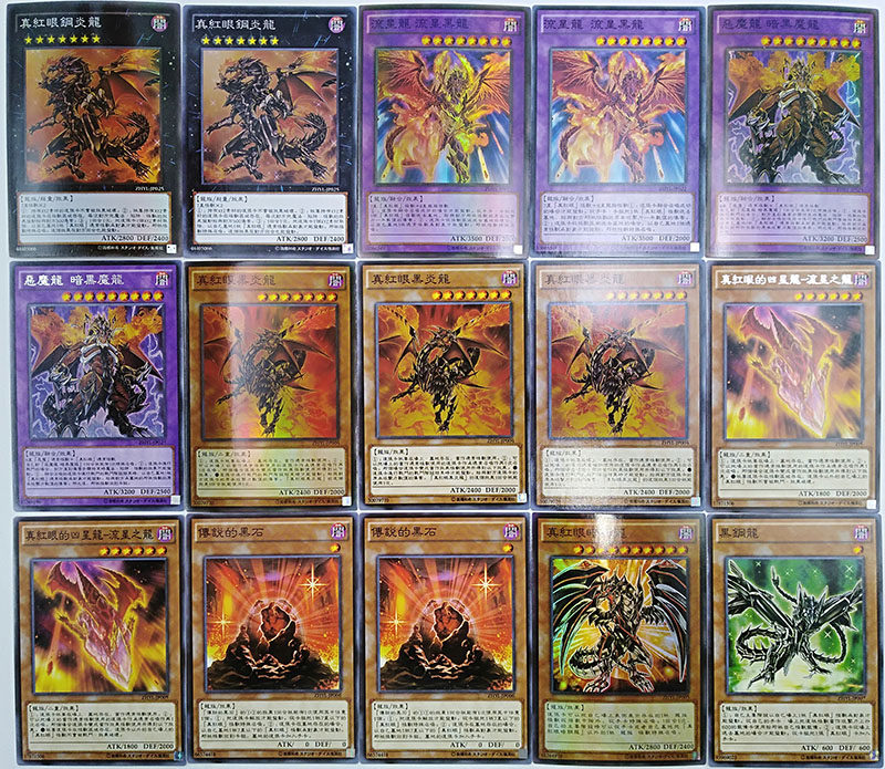 真红眼流星龙陨石黑龙凶星龙钢炎恶魔龙传说的黑石中文游戏王卡组