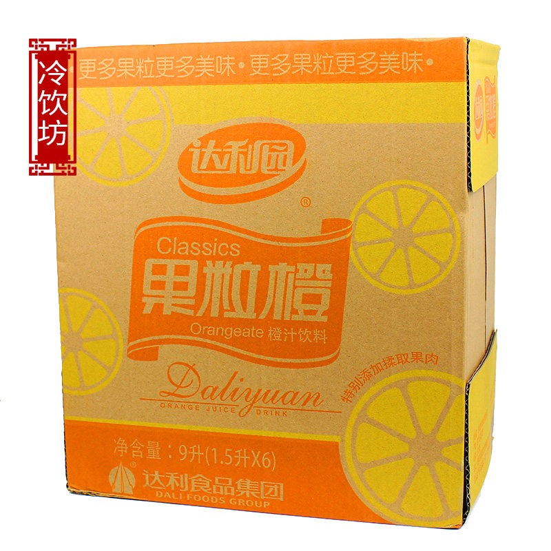 新货达利园果粒橙1.5l1瓶包颗粒果肉橙汁大瓶夏季果味