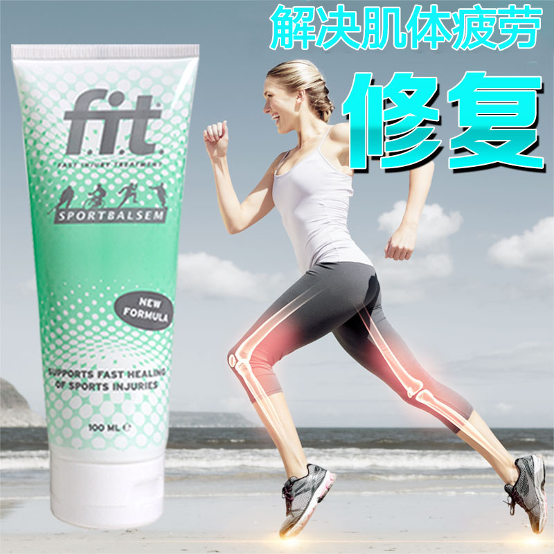 进口篮球修复损伤关节肌肉暖身fit防护激活其他运动护具