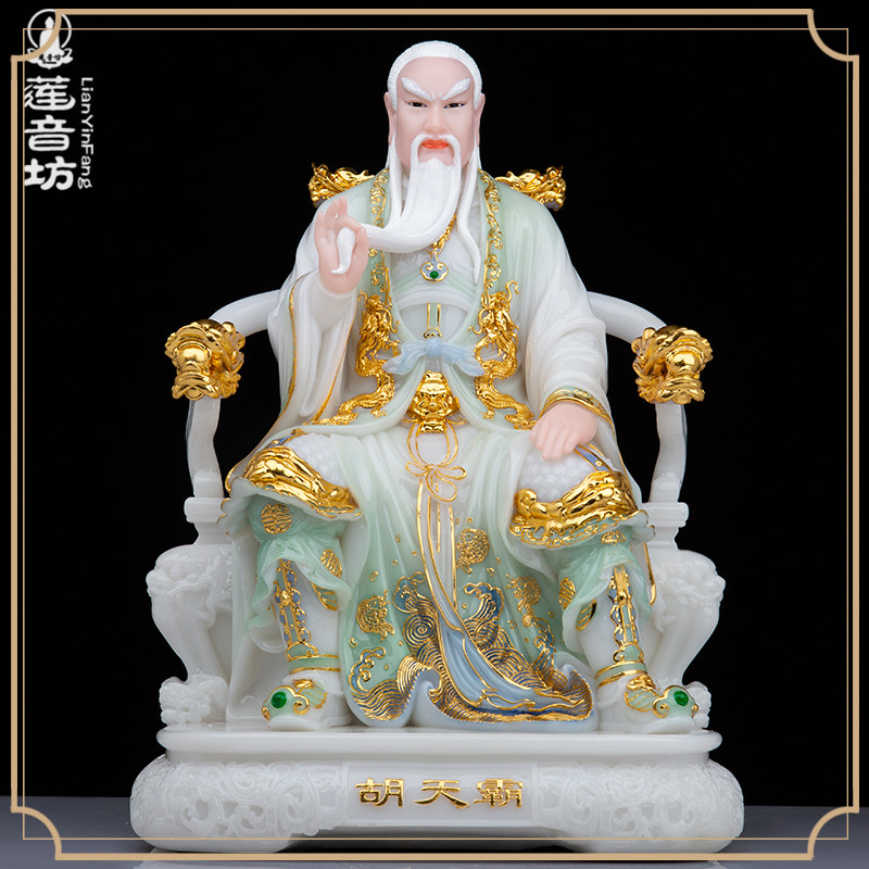 胡天龙胡四胡四大保家太爷神像天罡胡天罡汉白玉天霸摆件