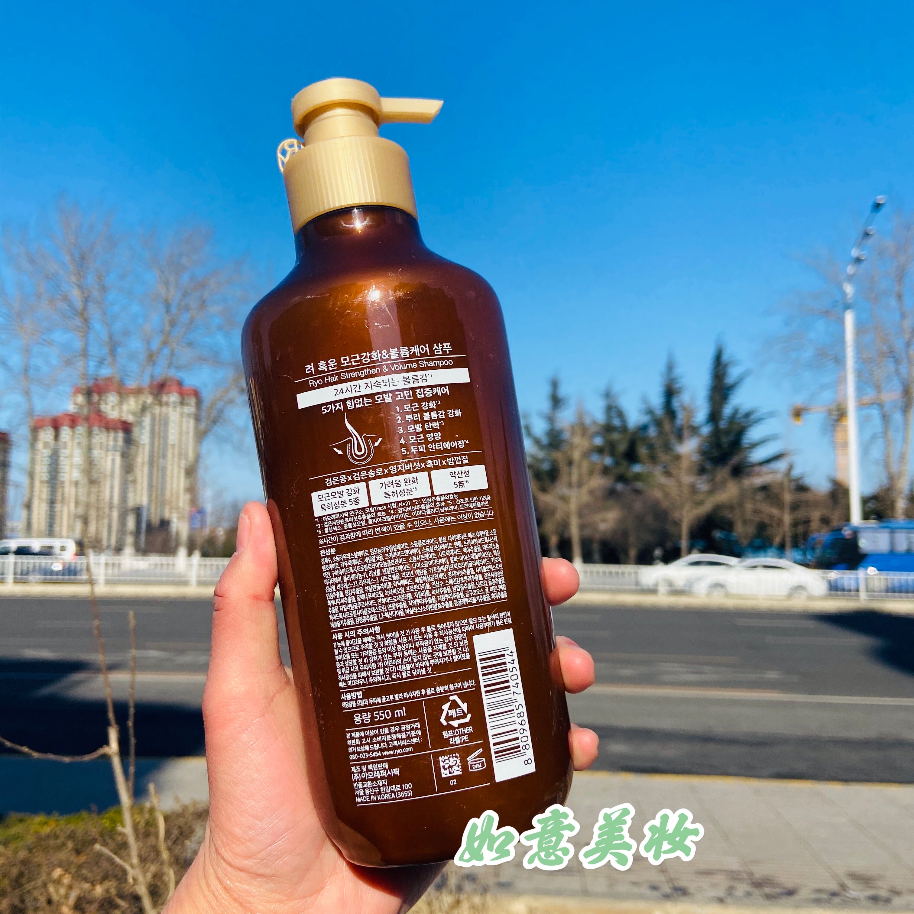 包邮韩国ryoe吕黄吕棕吕洗发水护发素滋润柔顺滋养洗发水