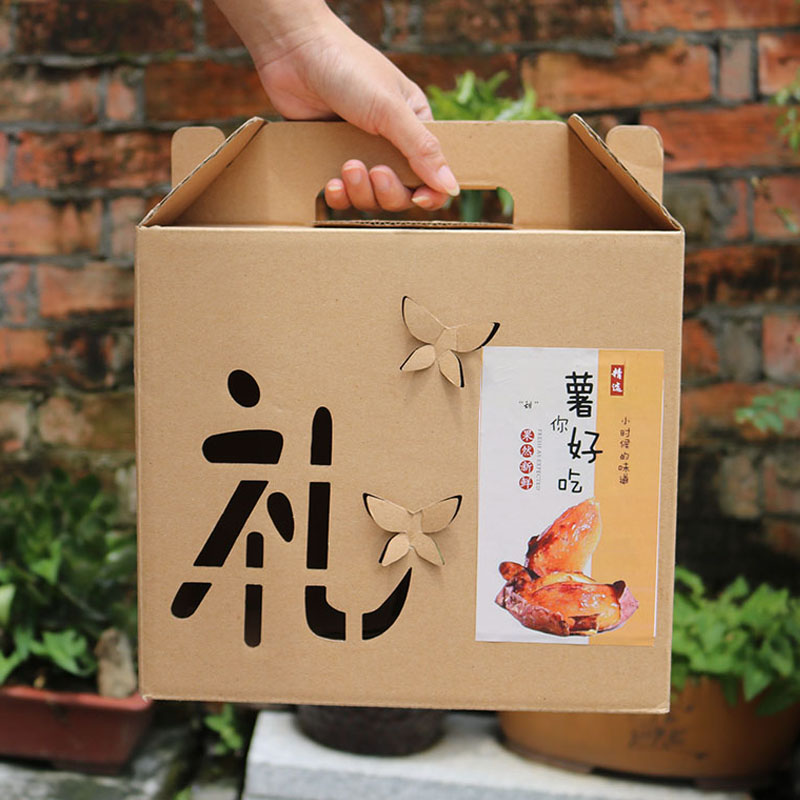 烟薯礼盒包装箱5斤10斤香薯红薯地瓜番薯箱子包装纸箱