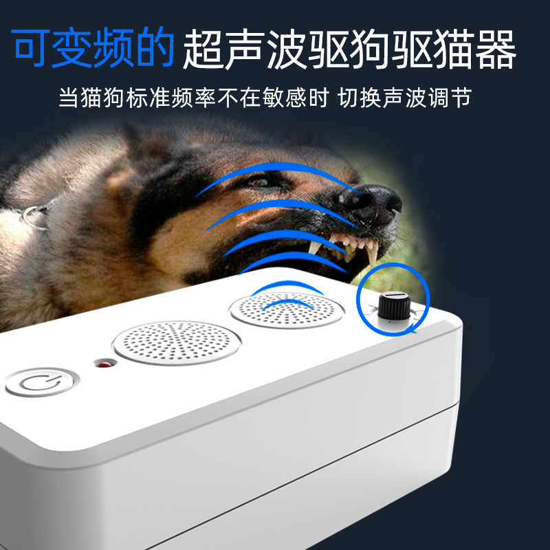 止吠器防扰民大功率超声波防狗叫声防止大型犬狗止吠器