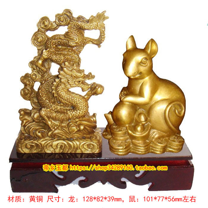 摆件2022虎年属猴人的龙鼠护黄铜生肖吉祥物家居摆件