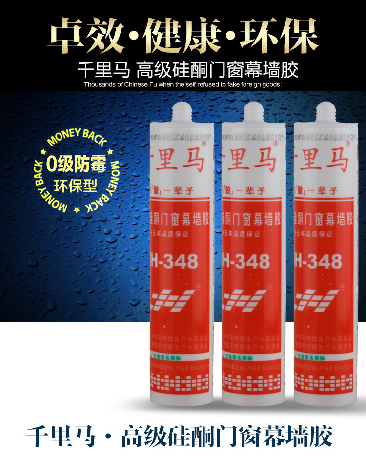 正品千里马玻璃3880中性酸性防霉白黑银灰玻璃胶