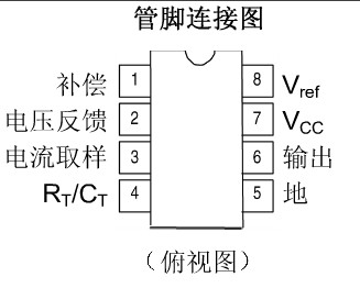 3843逆变焊机开关电源部分uc3843集成成块插件贴片芯片