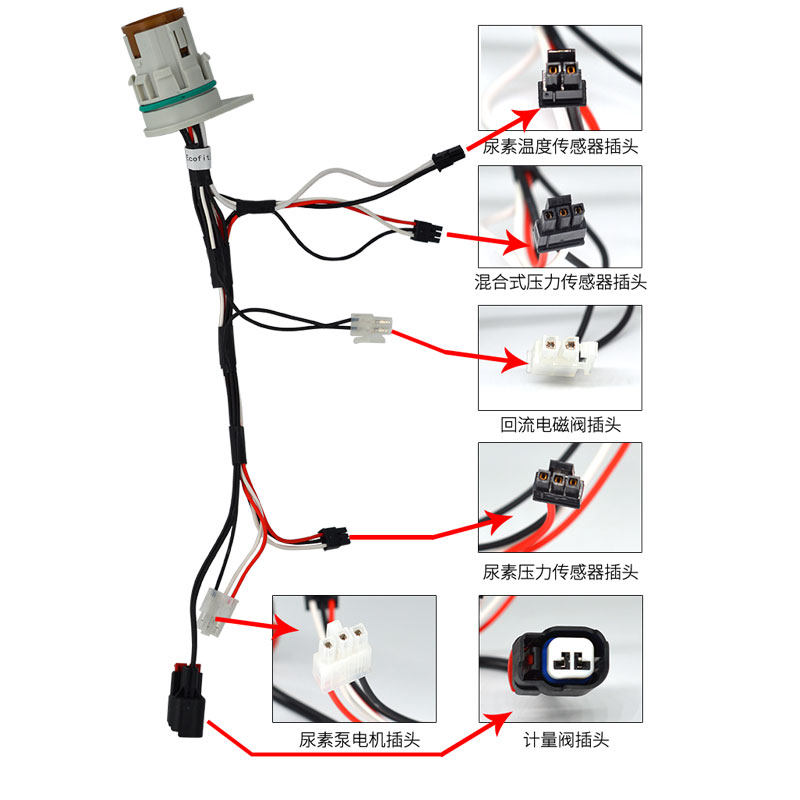 康明斯尿素泵内线束ecofit插头插接5303018其他汽修汽保工具