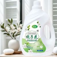 栀子花香洗衣液持久超香强效去污母婴香氛