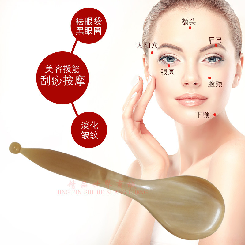 拨筋牛角美容院面部刮痧刮眼脸部眼部通用穴位按摩穴位棒