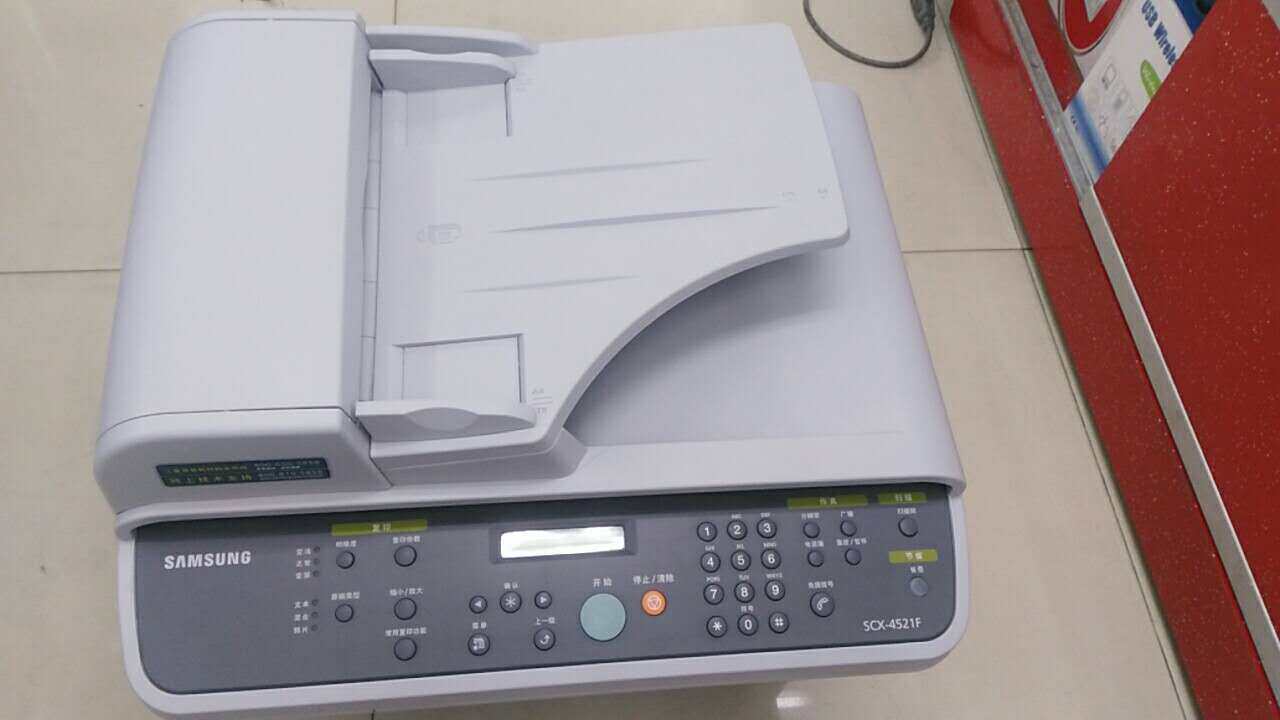 激光打印三星scx4521f复印一体机传真彩色扫描黑白激光多功能一体机