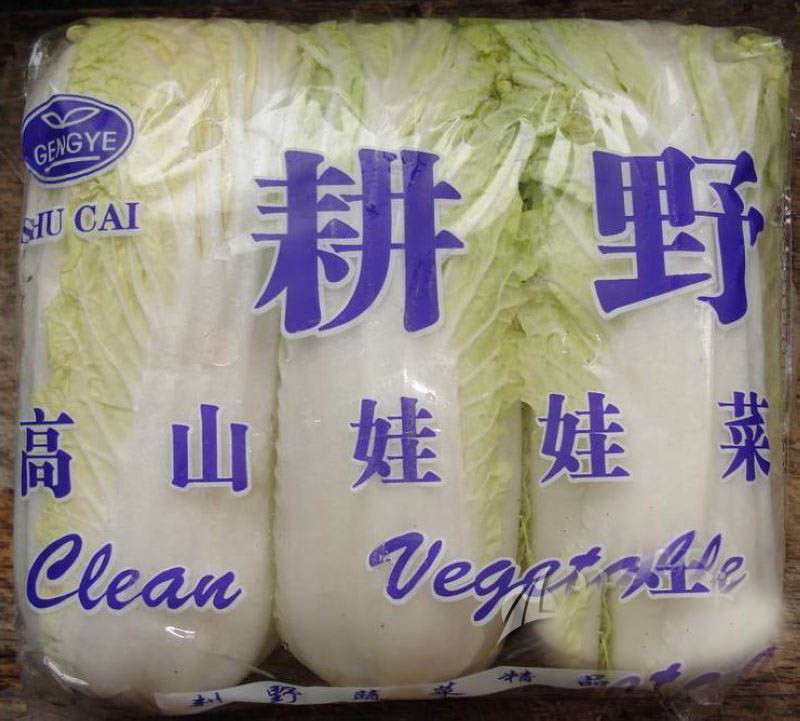 新鲜绿色蔬菜 高山娃娃菜 三颗装 脆嫩娃娃菜 成本价 同城配送