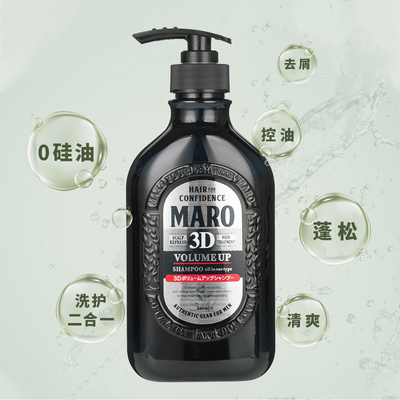 日本进口maro摩隆3d洗发水男士无硅油丰盈洗发露清爽去屑控油蓬松