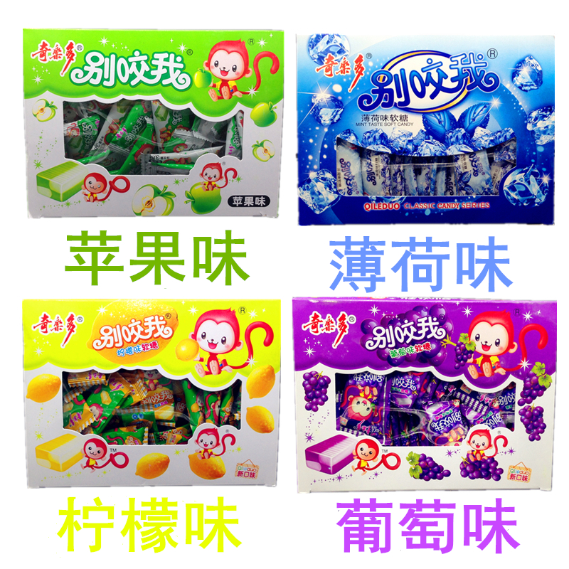 别咬我果味软糖整盒70颗左右包邮童年怀旧糖果酸奶糖