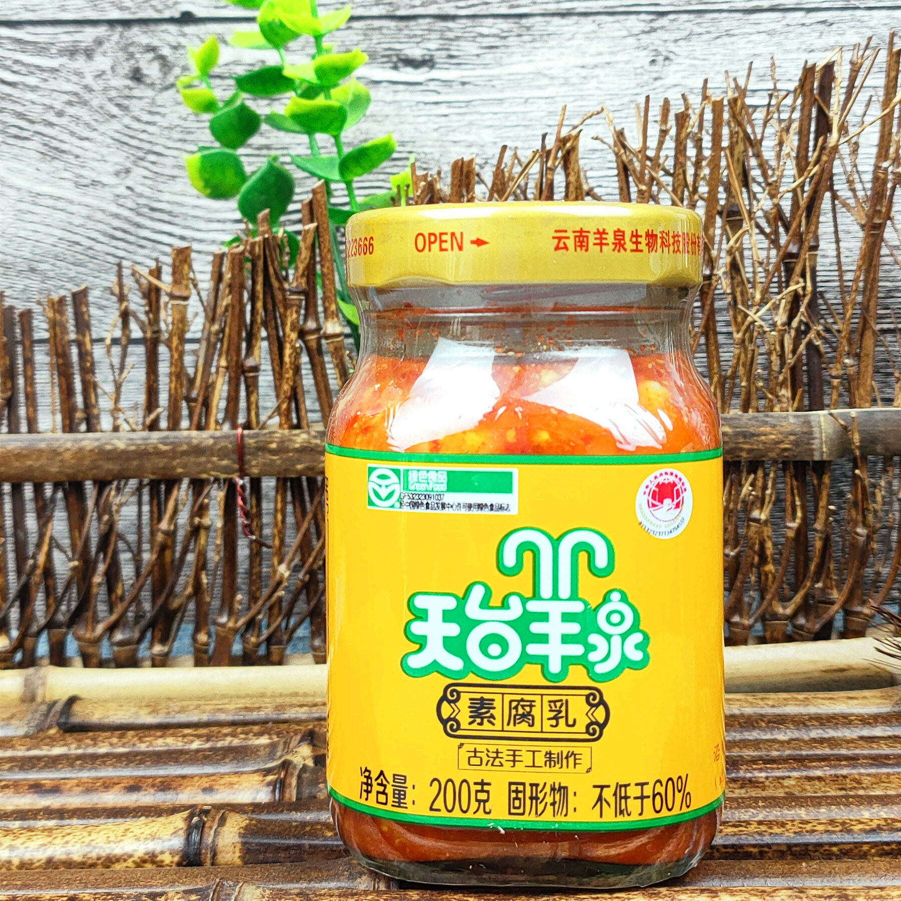 包邮云南特产牟定天台羊泉腐乳1600克瓶装油香豆腐乳