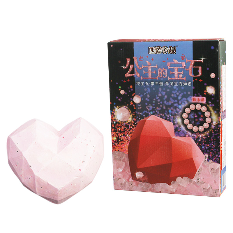 儿童宝石考古盲盒挖掘玩具女孩公主寻宝宝藏其他手工制作