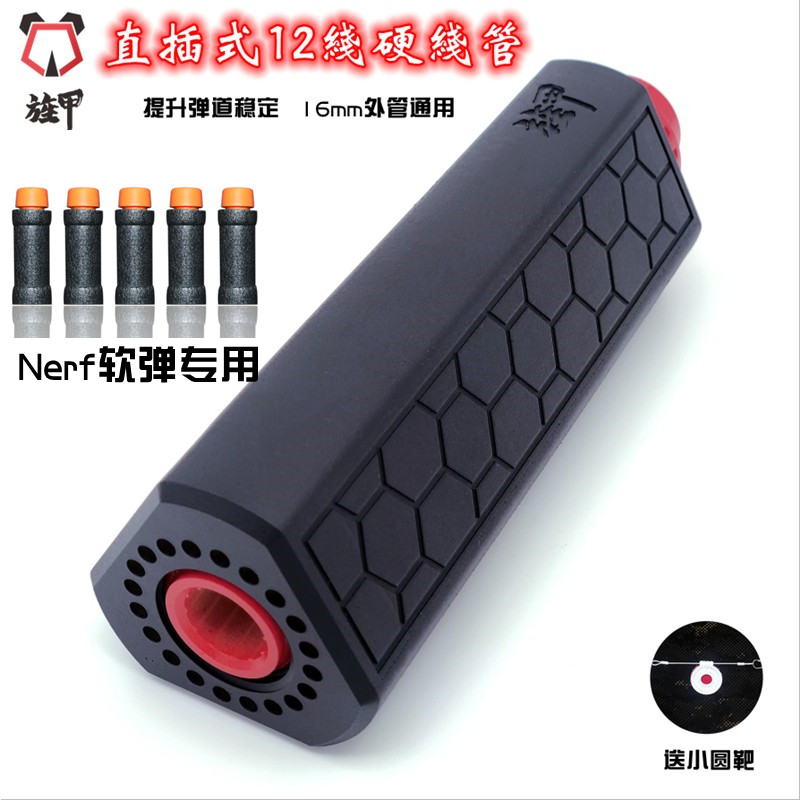 专用nerf旌甲mk3鱼线lynx硬线nerf短弹山猫电动玩具枪