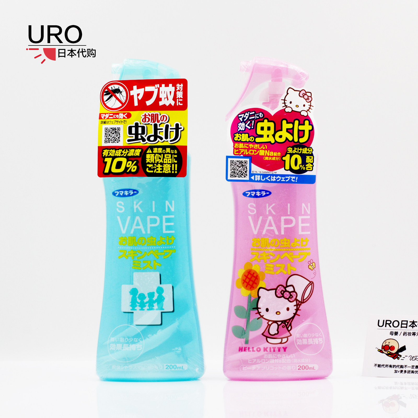 日本本土vape婴儿儿童驱蚊无毒户外宝宝防蚊防蚊水