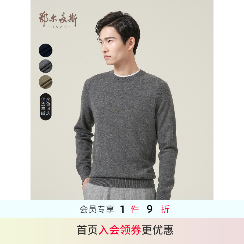 鄂尔多斯1980 早春圆领男羊绒衫商务休闲针织衫肩线装饰
