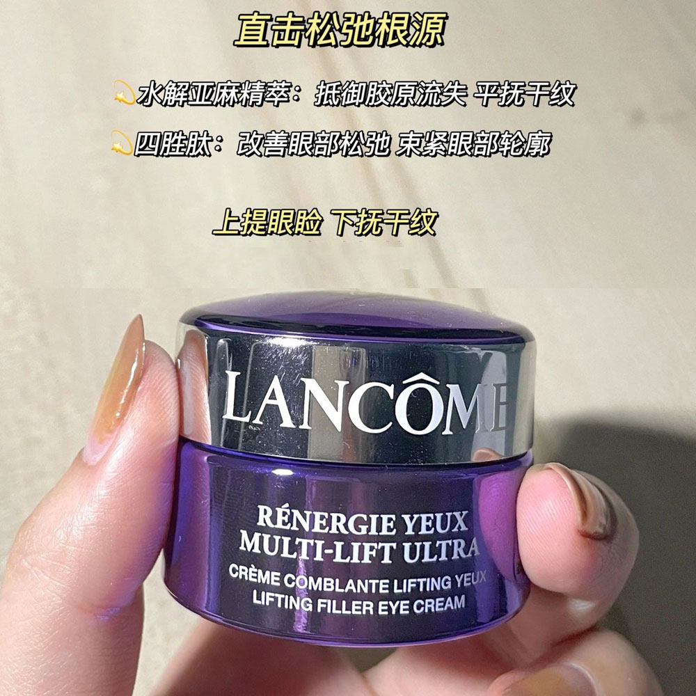 紧致兰蔻塑颜焕亮眼霜15ml眼袋皱纹雪花5d眼霜