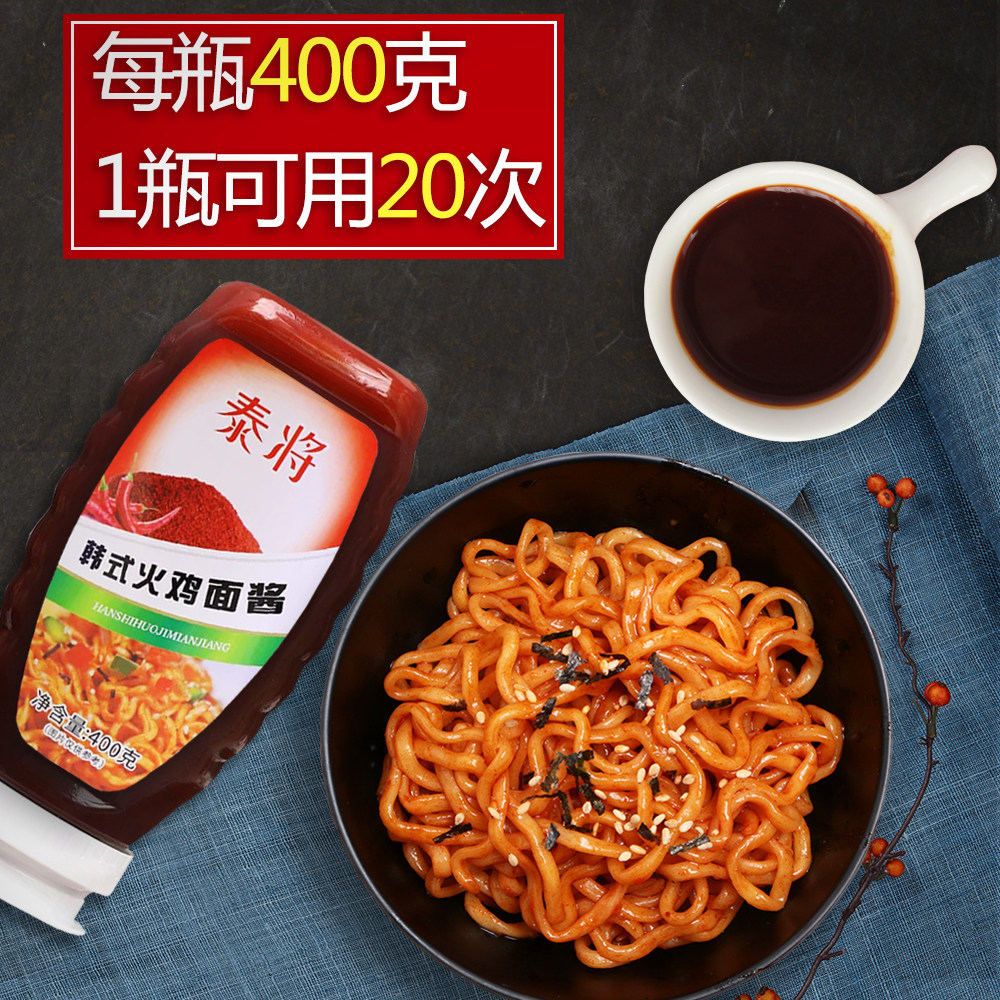 韩式火鸡面酱400克韩国超辣辣椒酱蘸酱酱类调料