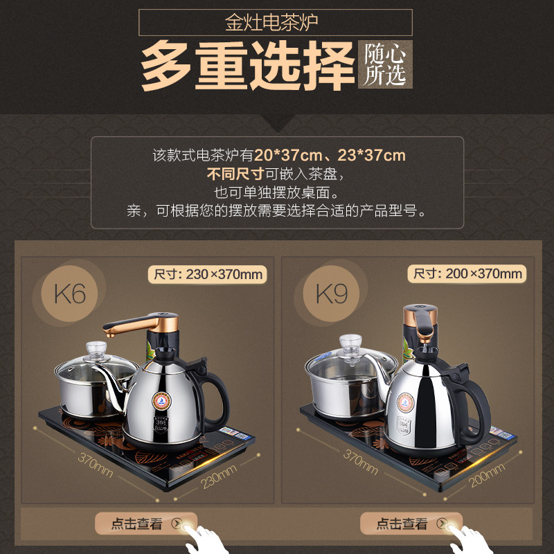 kamjove金灶k9全自动上水电热水壶茶壶抽水茶壶