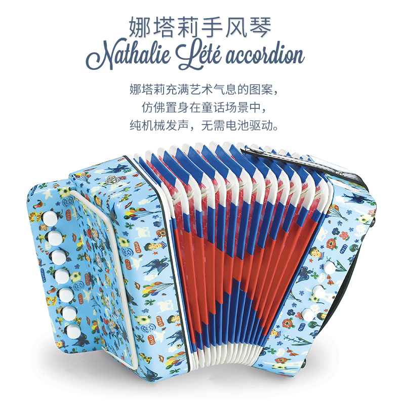 现货法国vilac儿童手风琴玩具娜塔莉原装小型初学者玩具小提琴