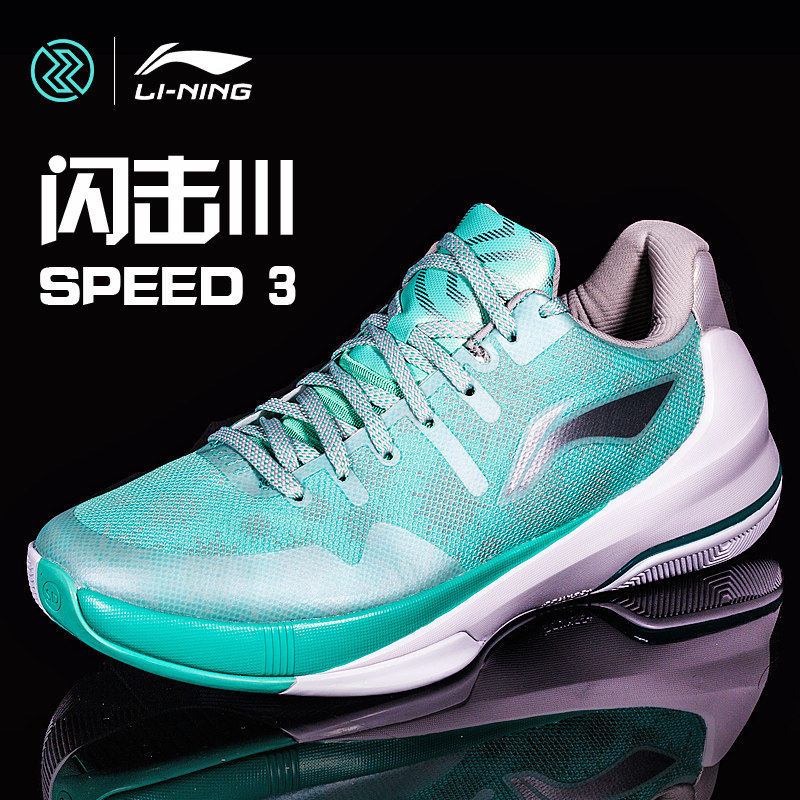 李宁闪击3篮球鞋秋冬季款代反光全城实战低帮篮球鞋