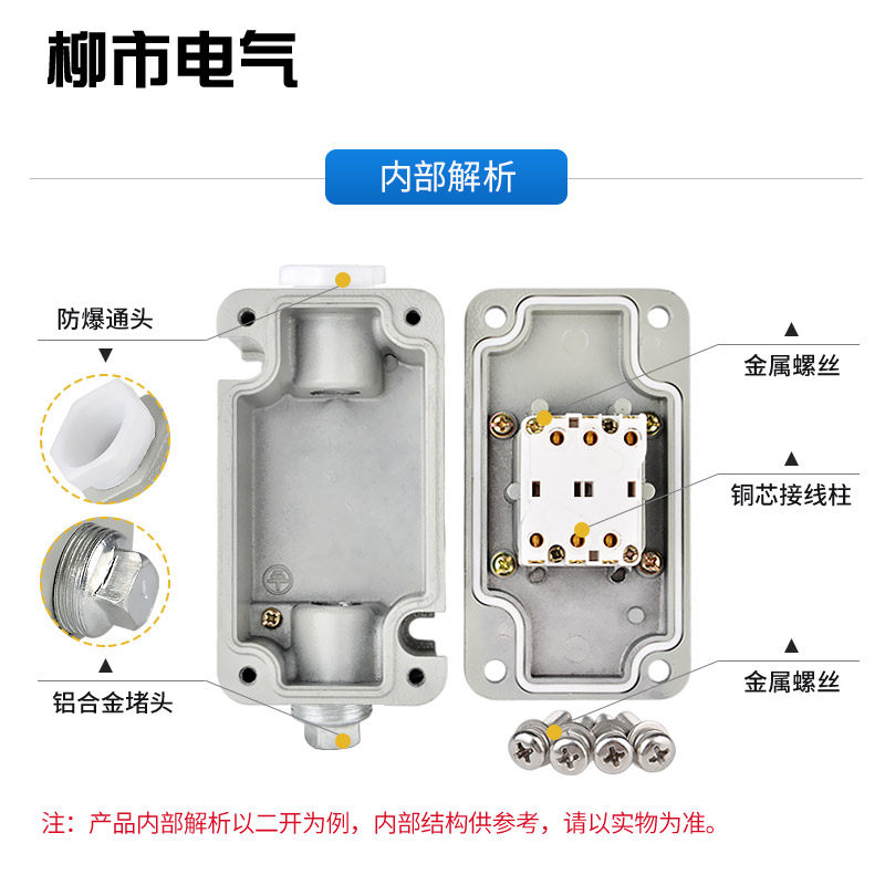 防爆开关220v灯开关防爆照明开关防爆墙壁开关防爆按钮盒防暴开关