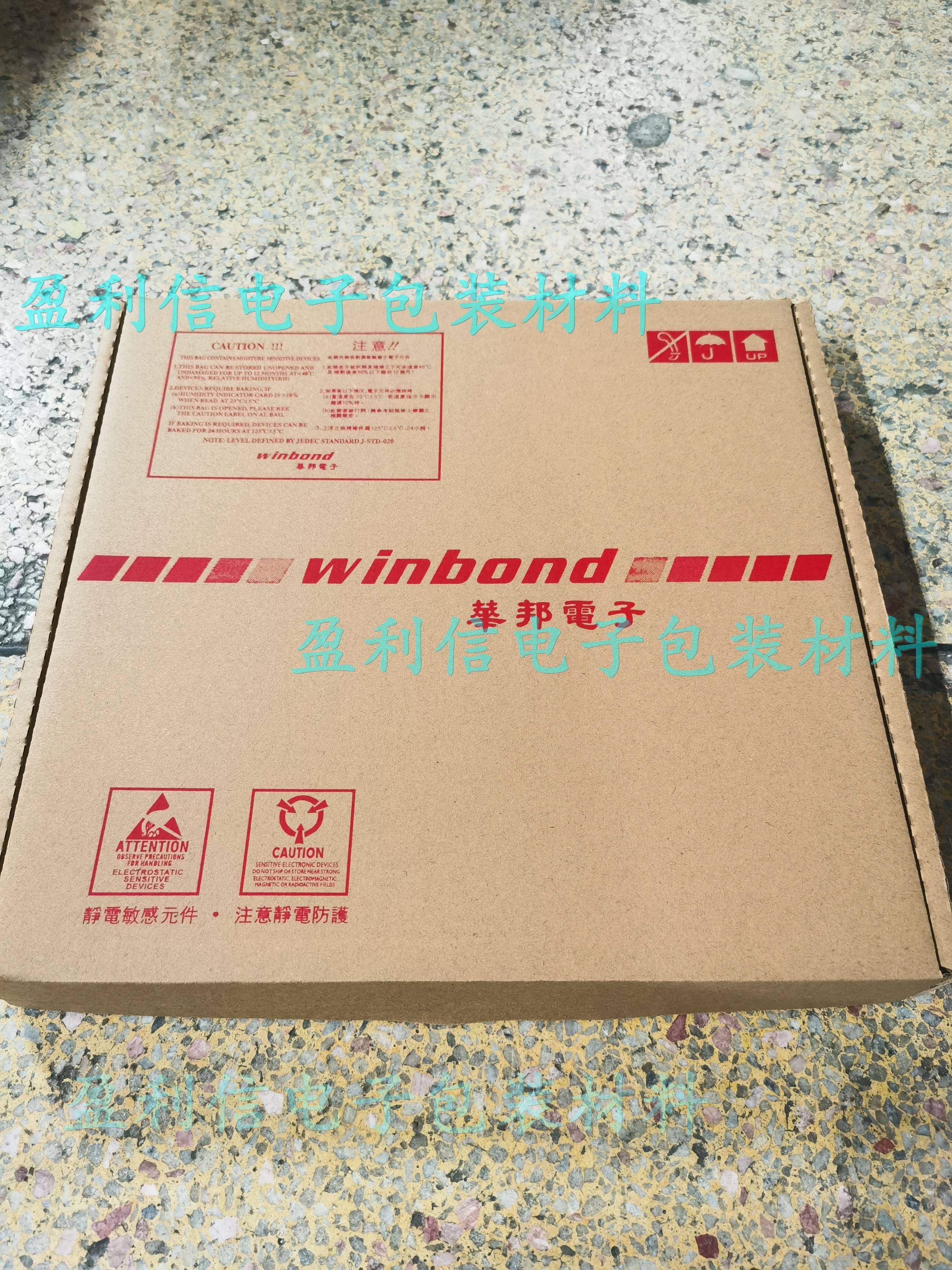 包装编带电子元器件圆盘ic盘整包装纸纸盒华邦电子专用材料