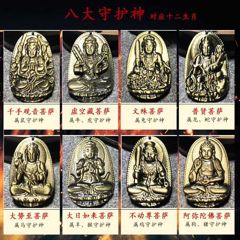 天然金曜石十二生肖本命佛珠吊坠男女女款八大守护神项坠