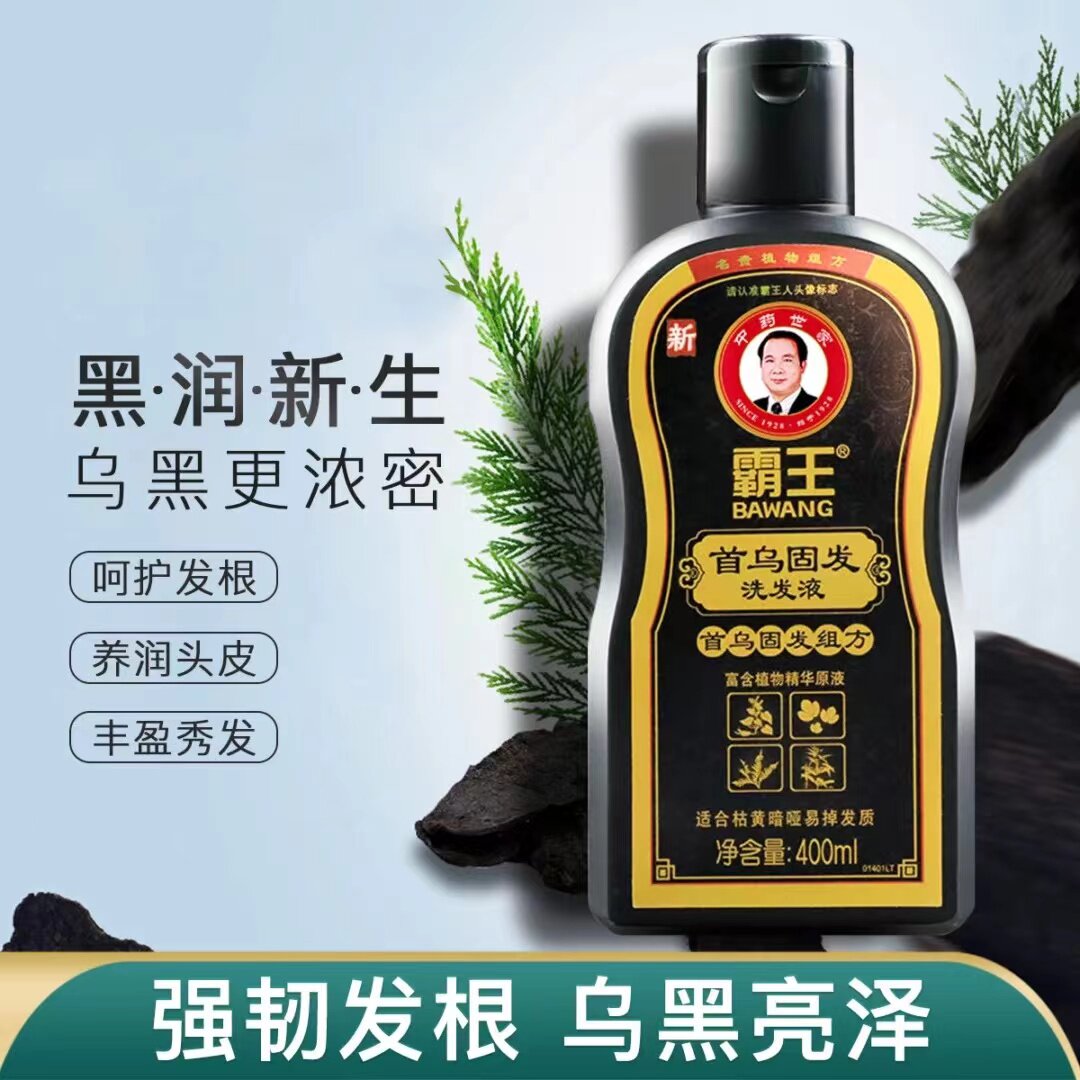 霸王乌发固发首乌洗发水液防脱发掉发育发生发白发改善黑发400ml_十块