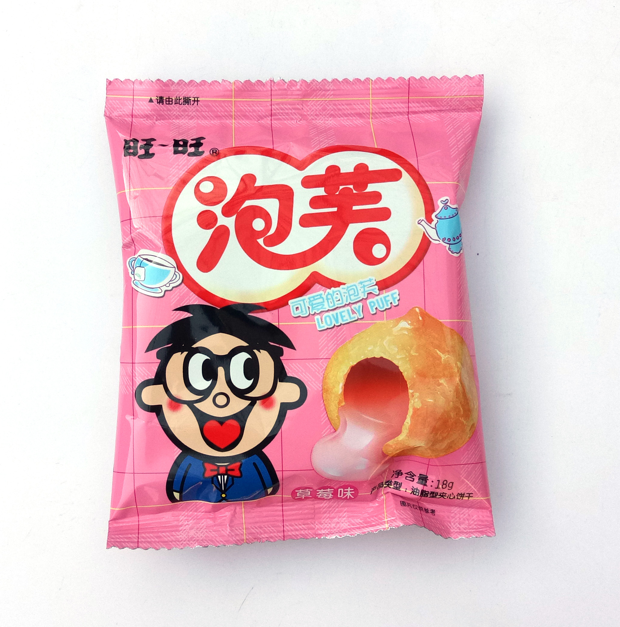 20袋包邮怀旧零食旺旺泡芙夹心饼干办公室休闲食品夹心饼干