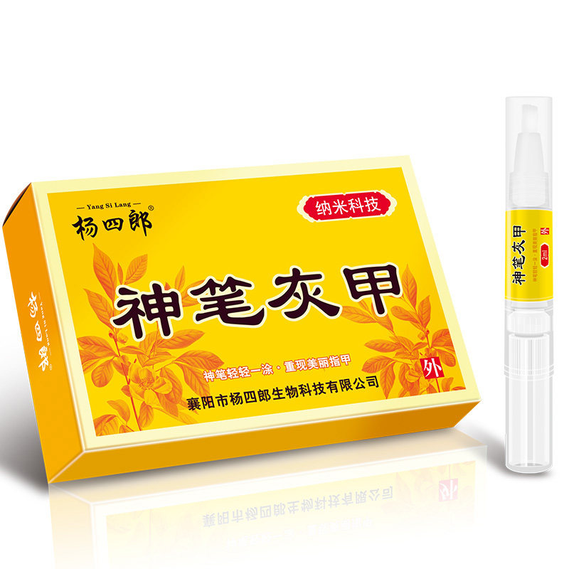 灰甲杨四郎神笔涂抹专用软甲去除增厚外用正品美甲工具