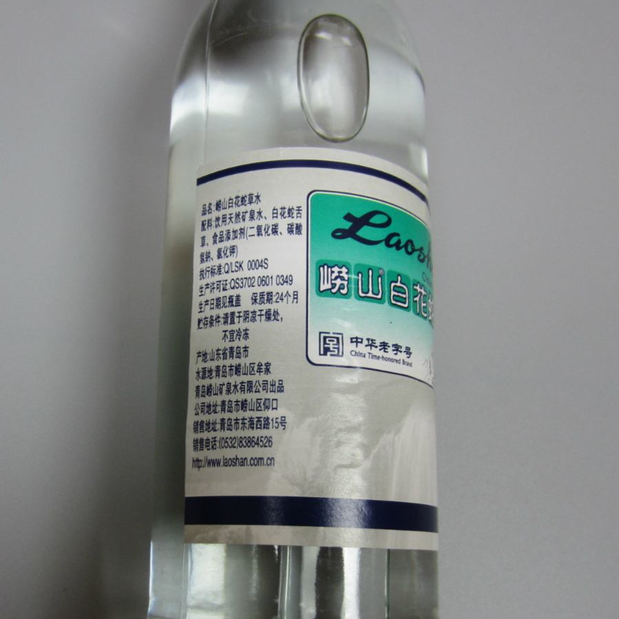 崂山白花蛇草水玻瓶330ml 难喝的神水矿泉百花蛇舌草饮料多省包邮